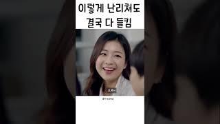 콩깍지가 단단히 씌었네#웃긴동영상 #예능 #개그