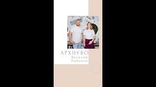 "Томск Интерьерный". АРХНУВО