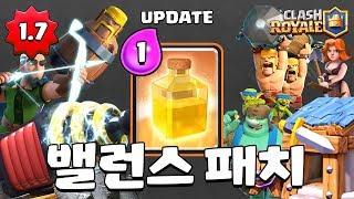 치유마법 1코? 밸런스 패치 분석&리뷰 (Balance Patch Note Analysis) [클래시로얄-Clash Royale] [June]