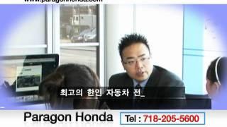 Paragon Honda Asian Ad