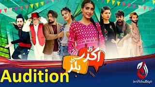 audition for ajj Tv Sit Com Drama Akkar Bakkar | Voice of Pakistan