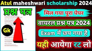 Atul maheshwari scholarship Exam 2024 || Top 40 viral question || General knowledge viral Paper ||