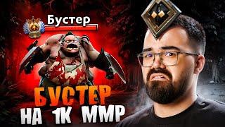 ПРОИГРАЛ МИД НА СТРАЖАХ  Челлендж с нуля до Титана Дота 2