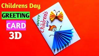 Children's day greeting card easy 2021| Childrens day easy craft 2021| shishudhinam card / craft