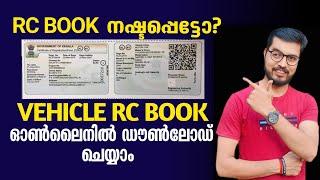 How to Download RC Book Online in Kerala | Rc book download Malayalam | daduzcorner