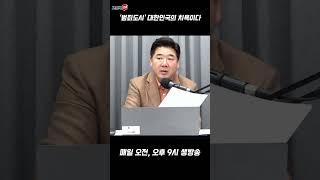 '범죄도시' 대한민국의 치욕이다