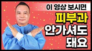 하루에 딱 60초만 지켜도 피부가 좋아지는 방법