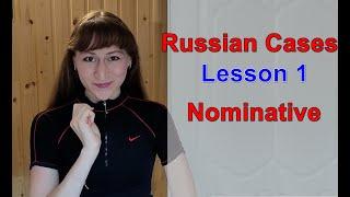 Russian Cases: Lesson 1 | Nominative Case