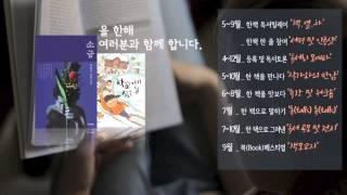 [성북구립도서관] 2015 책읽는성북 소개 영상