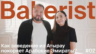 Как Bakerist из Атырау покоряет Эмираты? | Нурлан Мукушев х Лейла Каймолданова