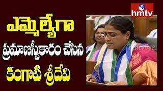 Kangati Sridevi Takes Oath as MLA | AP Assembly Sessions 2019 | hmtv