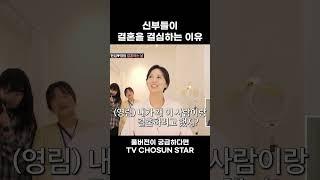 [STAR #Shorts] 자상함이 최고 #조선의사랑꾼