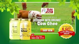 ORGANIC COW GHEE ( ONLIEN SHOPPING ) || RM EMART