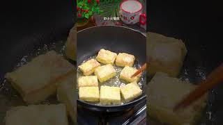 一学就会的椒盐豆腐做法，焦香惹味拿肉都不换 #香煎豆腐 #家常菜 #美食教程 #烹飪 #料理 #food #cooking