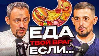 Как СТРЕСС и ЕДА разрушают здоровье. Руслан Масгутов о питании и доверии к врачам