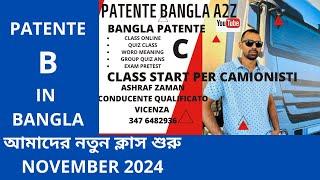 BANGLA PATENTE A2Z|Strada Part 1 |Bangla Patente B |Ashraf Zaman|FOR CLASS 3476482936