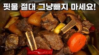 [Galbi Jjim / Korean Braised short ribs] Don't remove the blood recklessly!