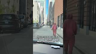  это случилось с нами в США