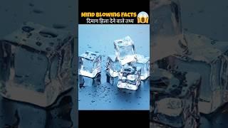 Mind Blowing Facts in Hindi | Amazing Facts #facts #factsinhindi #viralvideo #trending  #inshot2025