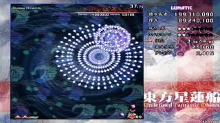 Unknown Playthrough: Captain Minamitsu Murasa (UFO Stage 4 Lunatic)