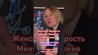 Как изменить решение мужчины | Чистка Блоков на Отношения | Готовый Intensive 5 дней |  50% скидка