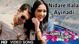 Surya Son of Krishnan Movie | Nidare Kala Ayinadi Video Song | Surya, Sameera Reddy, Ramya