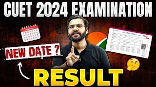 CUET Result 2024 New Date Confirmed ? | CUET Exam Latest Update