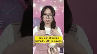 Do you know what does “王八蛋” mean in Chinese?