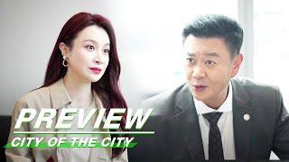 EP4 Preview:Tao Wuji Disguises Himself as a Hotel Waiter | City of the City | 城中之城 | iQIYI