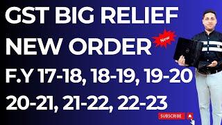 GST Big Relief order 2024 All GST Notice Quashed F.y 2017-18, 18-19, 19-20, 20-21, 21-22, 22-23