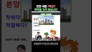 인하대역 푸르지오 에듀포레 분양가 적절한 거 같습니다.