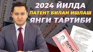  ПАТЕНТ БИЛАН ИШЛАШ ЯНГИ ТАРТИБИ - 2024 ЙИЛ