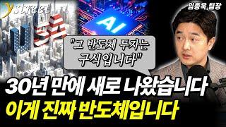 30년 만에 새로 나왔습니다, 이게 진짜 반도체입니다 / 미래에셋자산운용 TIGER 미국필라델피아AI반도체나스닥 ETF