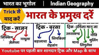 भारत के प्रमुख दर्रे | Bharat ke darre | Indian Geography | Mountain Passes Trick | Upsc,ssc,upp