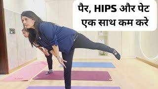 Weight Loss Yoga and Aerobics by Antas Yog by Indu jain