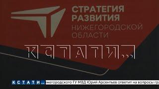 В Сормовском районе сегодня обсуждали актуализацию стратегии развития  Нижегородской области