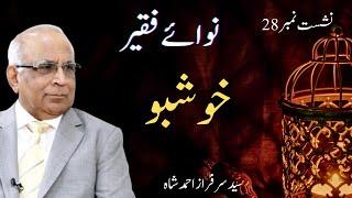 Nawa e Faqeer  : Session 28 Khushbu