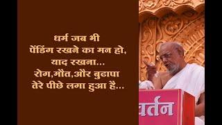 This trio has not left anyone  by Jainacharya Ratnasundersuri M.S.