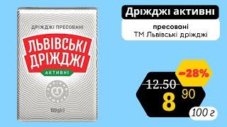  Міцні знижки з 24.04.24 в АТБ Акції АТБ анонс