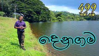 Gamata Namak - (දෙනගම - Denagama)