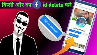 kisi dusre ke facebook account ko delete kaise kare | how to delete someone facebook account