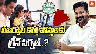 TG VRO Notification 2025 | VRO Job Notification 2025 | CM Revanth Reddy | Congress Govt | YOYOTV