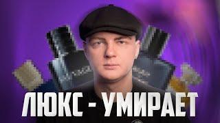 ЛЮКСОВАЯ ПАРФЮМЕРИЯ - УМИРАЕТ! Я ОБЛОЖАЛСЯ