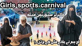 Girls Sports Carnival 2024