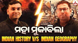 Indian History V/s Indian Geography | History For Odisha Govt Exams