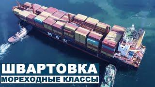 Морские операции. Швартовка судна. #моряки #флот #судно