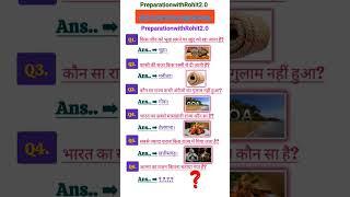 Ias interview questions | upsc interview questions #iasinterviewquestions #upscinterviewquestion