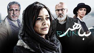 فیلم سینمایی تباهی با بازی امیر آقایی و روناک یونسی | Tabahi - Full Movie