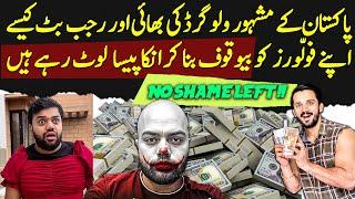 Reality Of Family Vlogers In Pakistan  : Misleading Promotions & Ethics