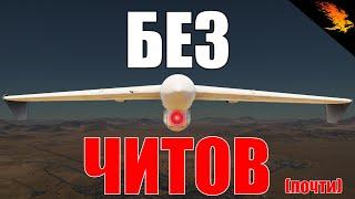 ГАЙД НОВИЧКАМ НА ГЕЙМПЛЕЙ с K/D 3.0+ | WAR THUNDER